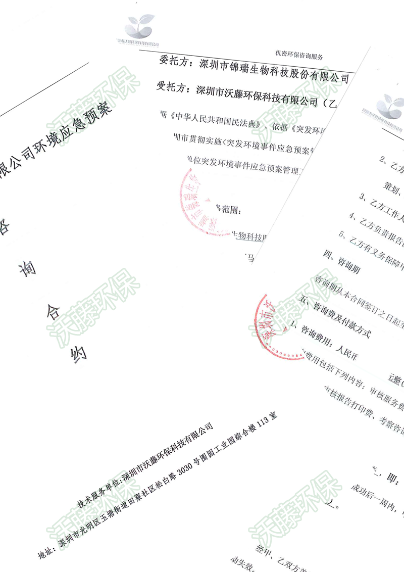 環(huán)境應(yīng)急預(yù)案 環(huán)境應(yīng)急預(yù)案